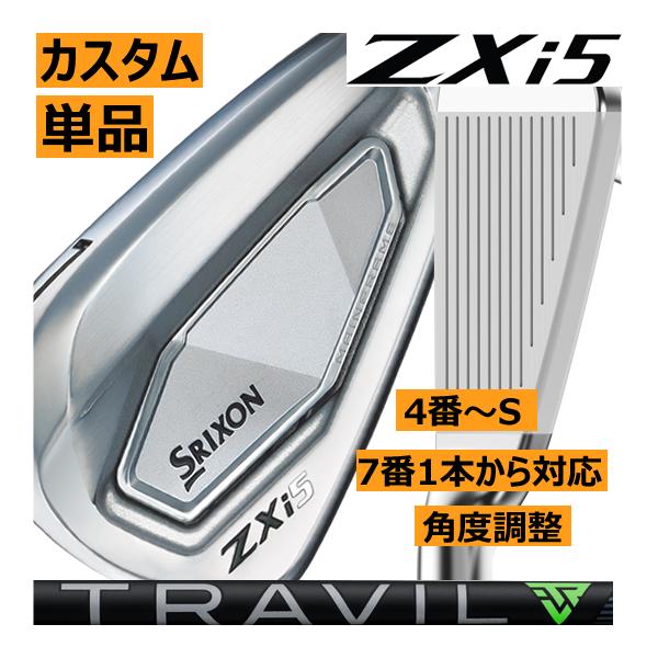 SRIXON スリクソン ZXi-5 アイアン 単品販売 4番/5番/6番/7番/8番/9番