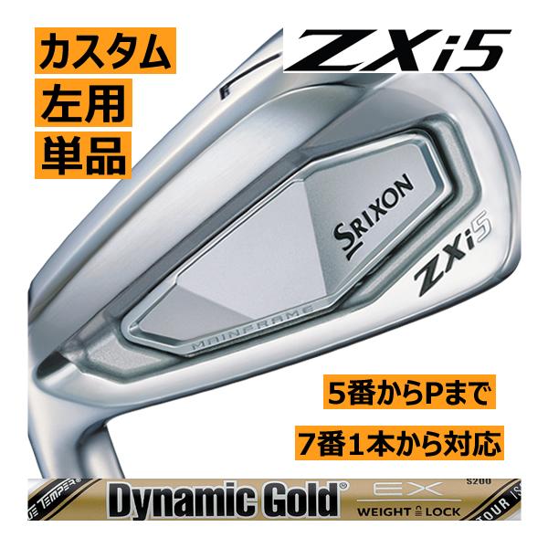 SRIXON レフティ スリクソン ZXi-5 アイアン 単品販売 5番/6番/7番/8番