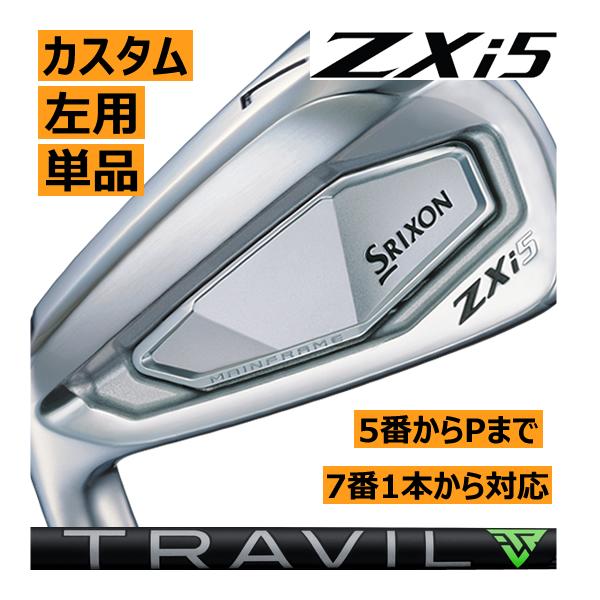 SRIXON レフティ スリクソン ZXi-5 アイアン 単品販売 5番/6番/7番/8番