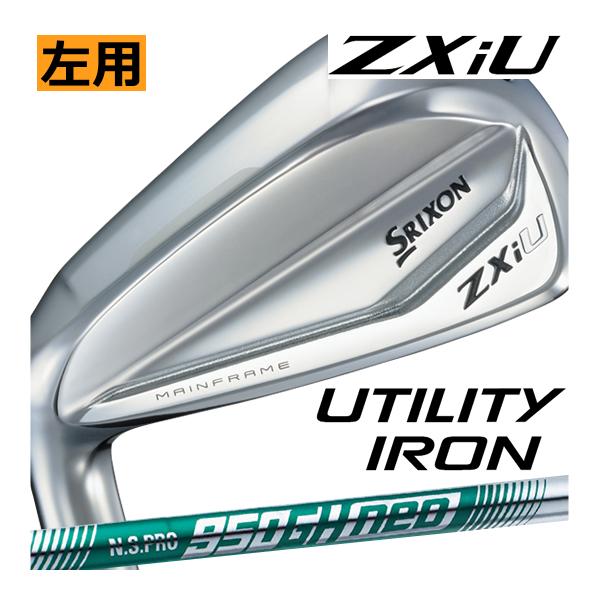 スリクソン⭐️ＺＸi Ｕ⭐️ ２Ｕ　希少　レフティー　コーティング施工⭐️⭐️⭐️ SRIXON レフティ スリクソン ZXi-U ユーティリティ アイアン NS950neo