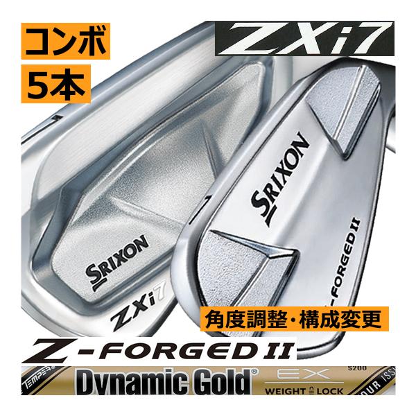 SRIXON スリクソン ZXi-7/Zフォージド2 コンボアイアン 5本(5番〜9番 
