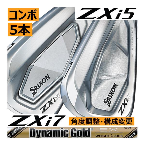Srixon ZXi 5と7のコンボ アイアン 5本セット特注品　Aanda様用 Srixon ZXi 5と7のコンボ アイアン 5本セット特注品 Aanda様用