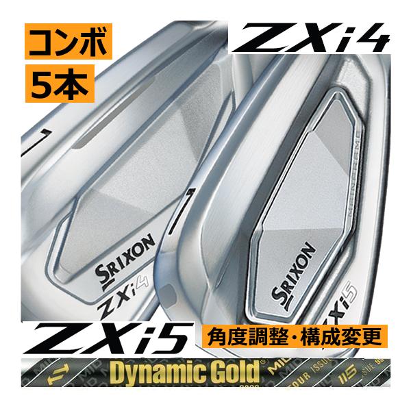 SRIXON スリクソン ZXi-4/ZXi-5 コンボアイアン 5本(5番〜9番 or 6番