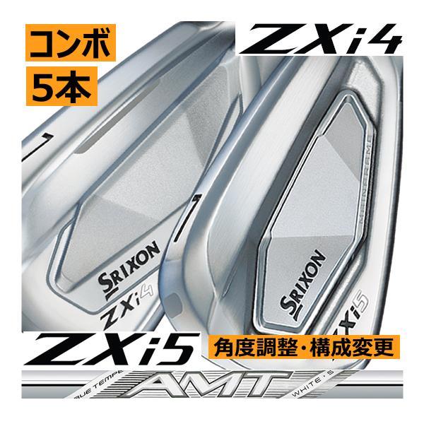 SRIXON スリクソン ZXi-4/ZXi-5 コンボアイアン 5本(5番〜9番 or 6番