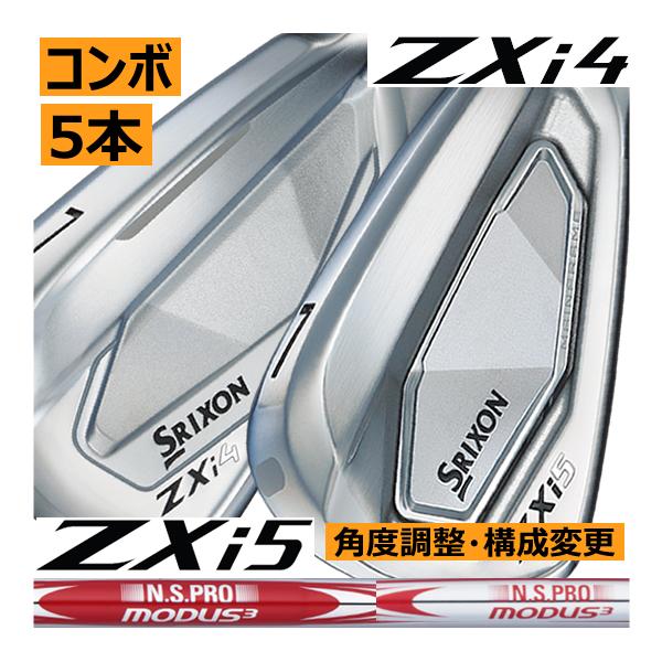 SRIXON スリクソン ZXi-4/ZXi-5 コンボアイアン 5本(5番〜9番 or 6番