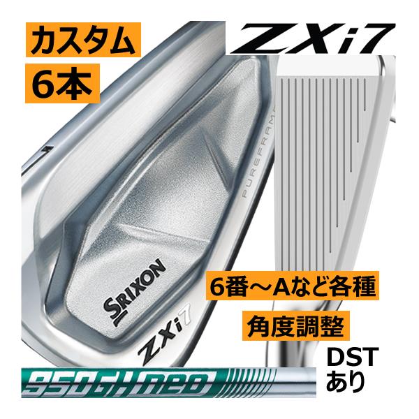 SRIXON スリクソン ZXi-7 アイアン 6本(5番〜P or 6番〜A 7番〜S 他