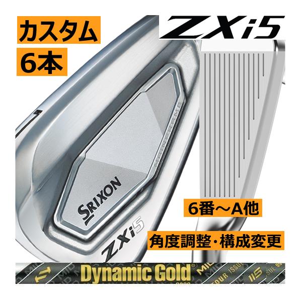 SRIXON スリクソン ZXi-5 アイアン 6本(5番〜P or 6番〜A 7番〜S 他