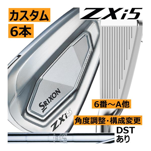 SRIXON スリクソン ZXi-5 アイアン 6本(5番〜P or 6番〜A 7番〜S 他