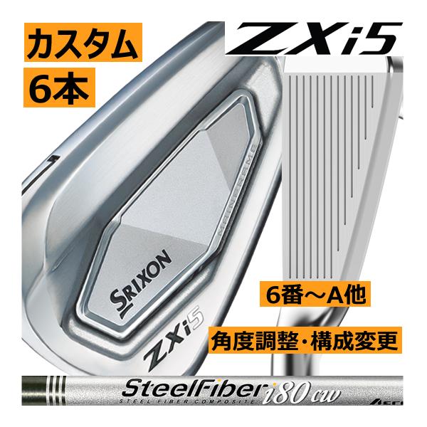【現行モデル】スリクソン ZXi5 メンズアイアンセット 6本 スチール S SRIXON スリクソン ZXi5 アイアン ゴルフ アイアンセット Diamana ZXi