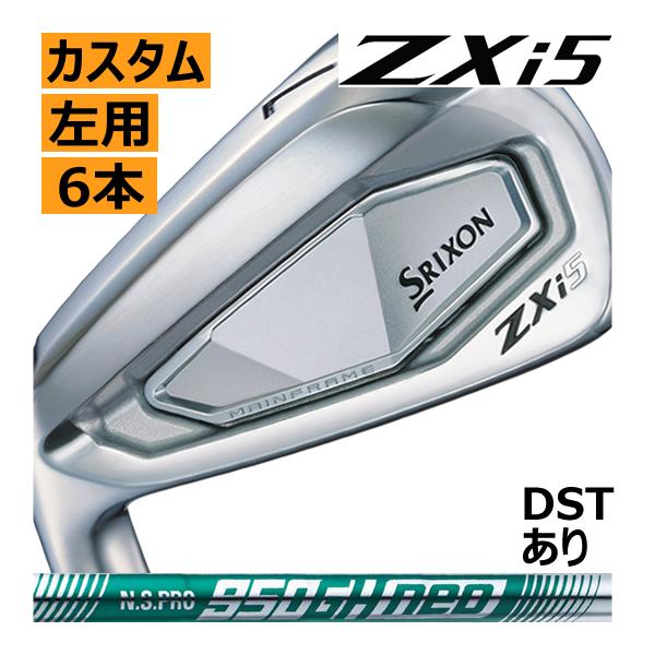 スリクソン ZXi5 NS950NEO S アイアンセット6本＜美品＞ 楽天市場】スリクソン SRIXON ZXi5 アイアン セット 6本組 (#5-#9,PW