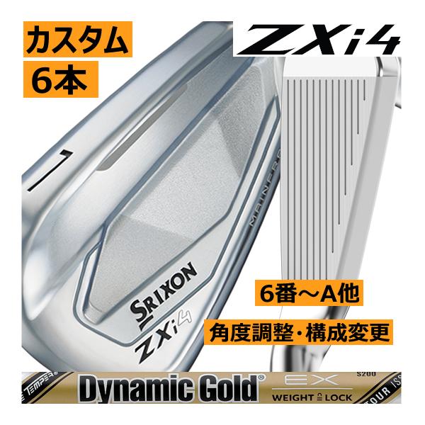 SRIXON スリクソン ZXi-4 アイアン 6本(5番〜P or 6番〜A 7番〜S 他