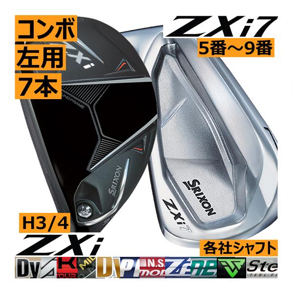 SRIXON レフティ スリクソン ZXiハイブリッド(H3・H4)/ZXi-7アイアン(5