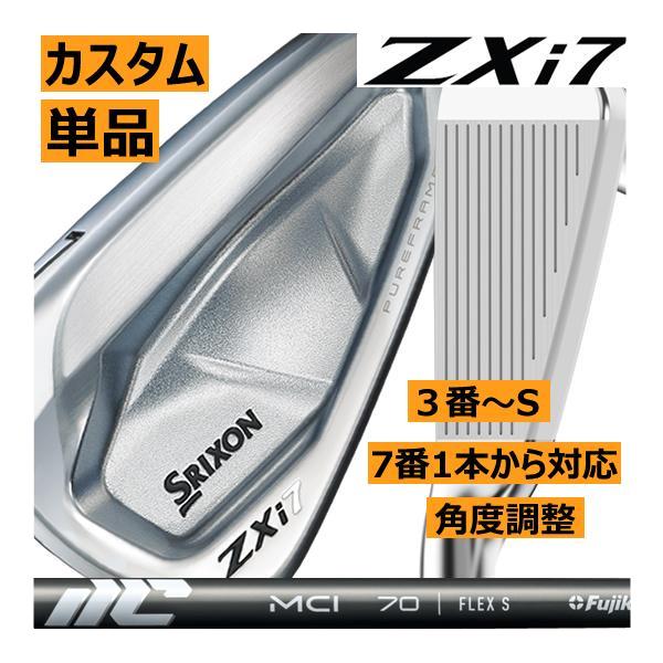 SRIXONスリクソンzxi7AW、SW セットメーカーカスタム品(バラ売り可) SRIXON スリクソン ZXi-7 アイアン 単品販売 3番/4番/5番/6番/7番/8番