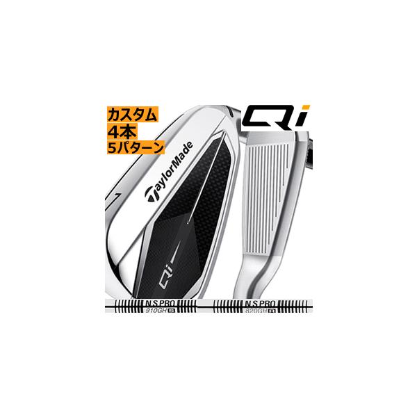 TaylorMade テーラーメイド Qi アイアン 4本(9番〜S/6番8番PWSW