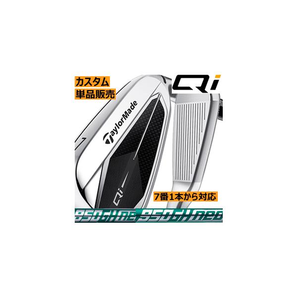 TaylorMade テーラーメイド Qi アイアン 単品販売 4番/5番/6番/7 TaylorMade テーラーメイド Qi アイアン 単品販売 4番/5番/6番/7