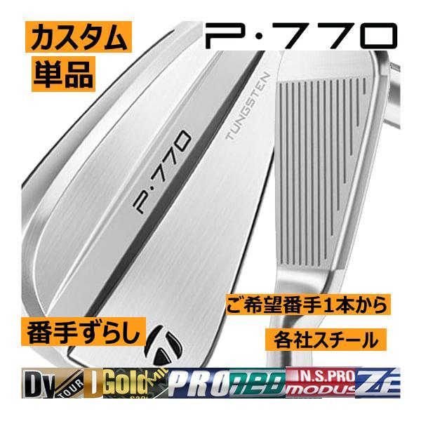TaylorMade（テーラーメイド） ALL NEW P770(24) 単品販売 3番/4番/5番