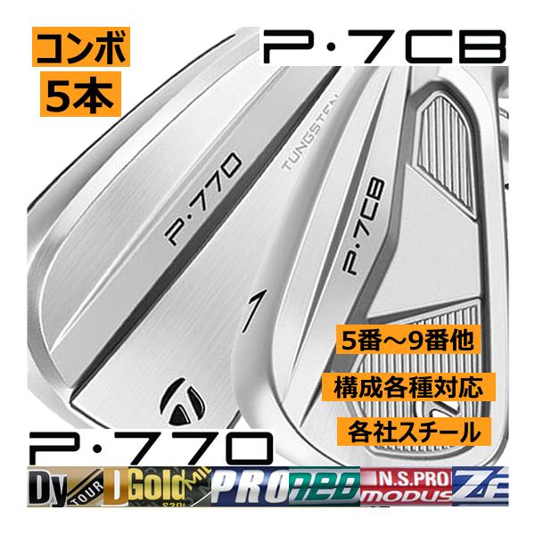 TaylorMade テーラーメイド P770(24)/P・7CB(24) コンボアイアン TaylorMade テーラーメイド P770(24)/P・7CB(24) コンボアイアン
