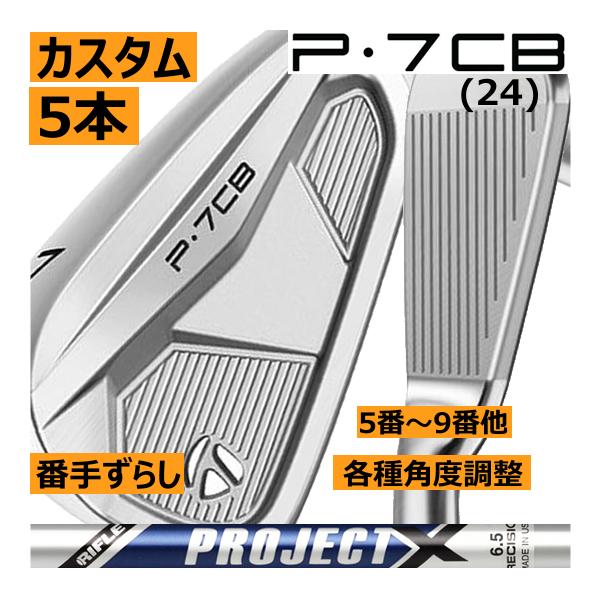 TaylorMade（テーラーメイド） ALL NEW P・7CB(24) アイアン 5本(5番