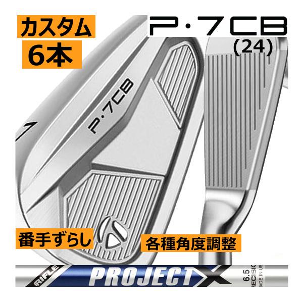 TaylorMade（テーラーメイド） ALL NEW P・7CB(24) アイアン 6本(5番