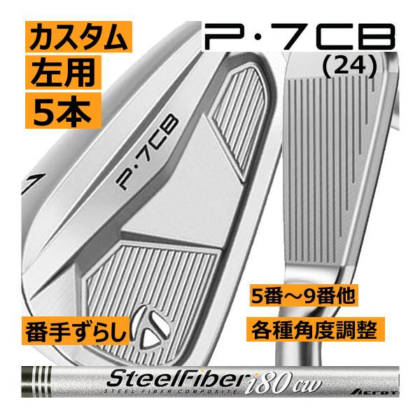 TaylorMade（テーラーメイド） レフティ ALL NEW P・7CB(24) アイアン
