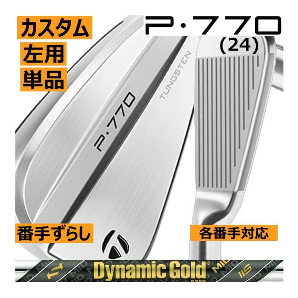 レフティ テーラーメイド ALL NEW P770(24) 単品販売 3番/4番/5番/6番 