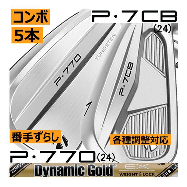 TaylorMade（テーラーメイド） P770(24)/P・7CB(24) コンボアイアン 5