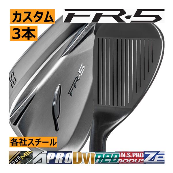 フォーティーンFR5 ウェッジセット 48度 52度 56度