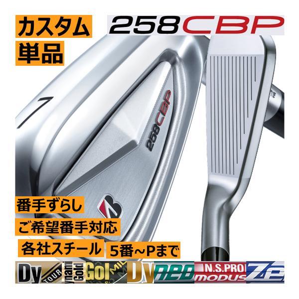 ブリヂストン 256CBP アイアン 5番 6番 ブリヂストン 256CBP アイアン 5番 6番 ブリヂストン258CBP アイアン6