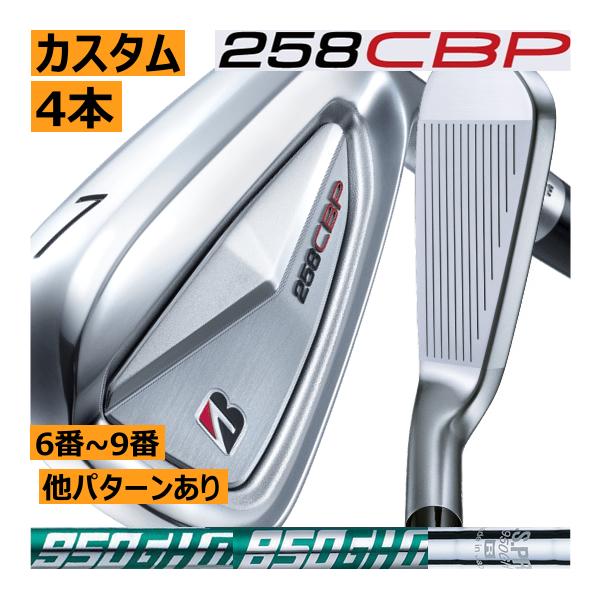 258CBP アイアン 4本セット TOUR B ブリヂストンゴルフ 258CBP アイアン 4本(5番〜8番 or 6