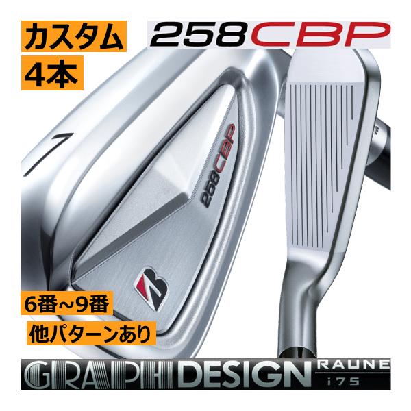 TOUR B ブリヂストンゴルフ 258CBP アイアン 4本(5番〜8番 or 6番〜9番