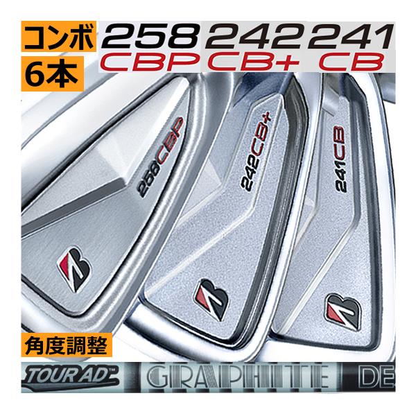 TOUR B ブリヂストンゴルフ 258CBP/242CB+/241CB コンボアイアン
