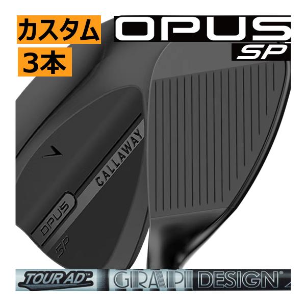 CALLAWAY OPUS SP ブラック　48°、52°、58°の3本セット CALLAWAY OPUS SP ブラック48°、52°、58°の3本セット