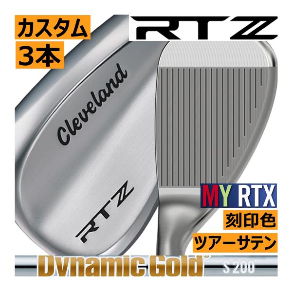 クリーブランドRTZ DG お買い得3本セット ツアーサテン