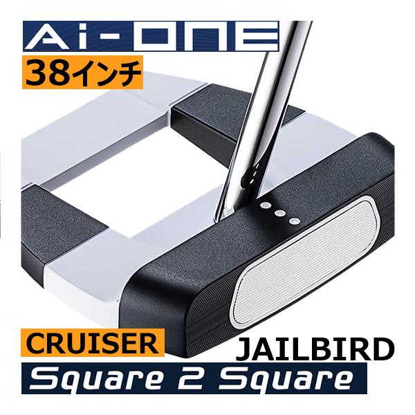 Callaway オデッセイ Ai-ONE スクエア 2 スクエア クルーザー(38 Callaway オデッセイ Ai-ONE スクエア 2 スクエア クルーザー(38