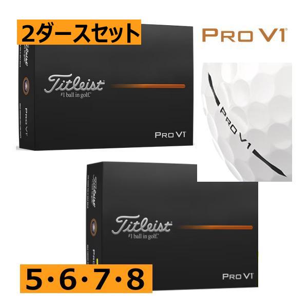 Titleist タイトリスト プロV1 ボール 2ダースセット ホワイト×ハイ