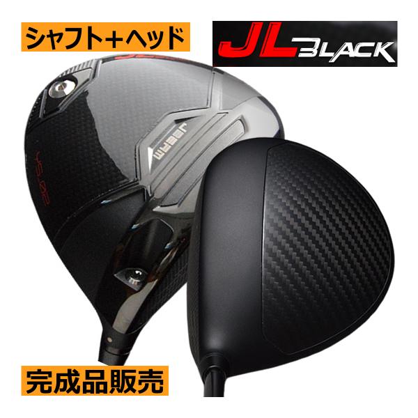 jBEAM JL BLACK ドライバー ヘッド(価格69300円)+シャフト+グリップ+