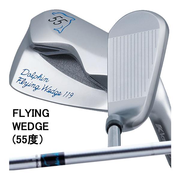 Dolphin Wedge キャスコ ドルフィン DFW-119 フライングウエッジ