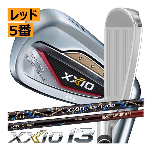 XXIO ゼクシオ13 アイアン 単品 5番 MP1300カーボン レッドカラー 23年 