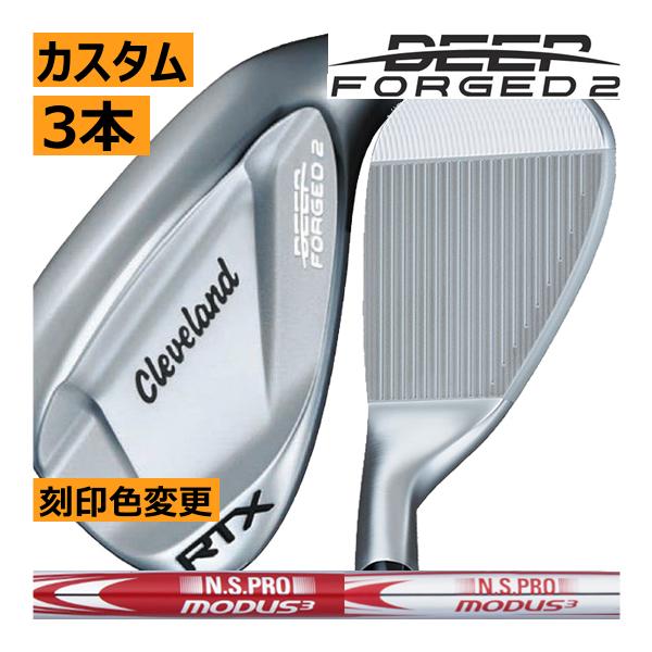 cleaveland - クリーブランドRTX DEEP FORGED 3本セット Cleveland Golf クリーブランド RTX ディープ フォージド2