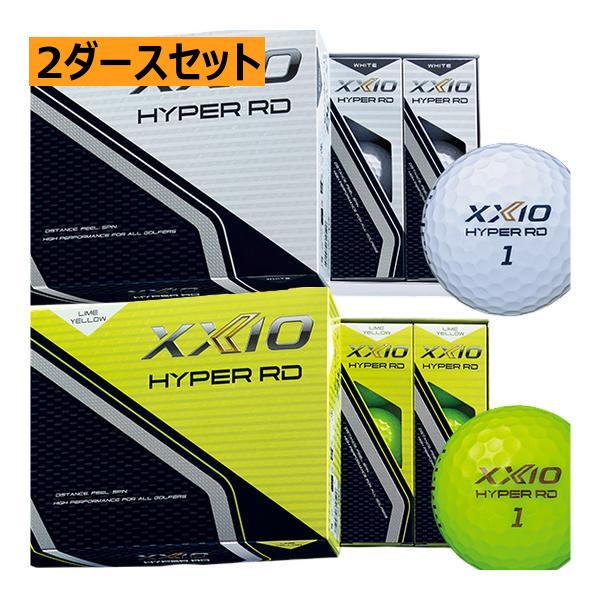 XXIO ダンロップ ゼクシオ ハイパー RD ボール 2ダースセット 25年