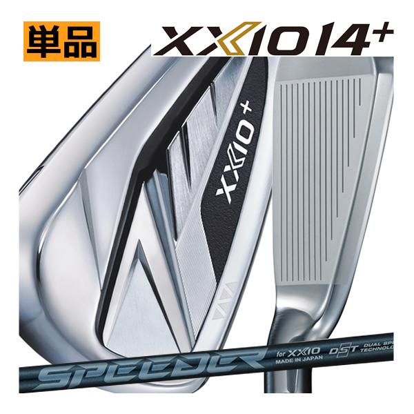 XXIO ゼクシオ14+(プラス) アイアン 単品 4番 5番 スピーダーNX DST