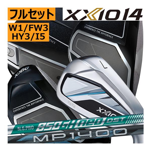XXIO ゼクシオ14 セットA ドライバー1本・FW3本・HY3本・アイアン5本