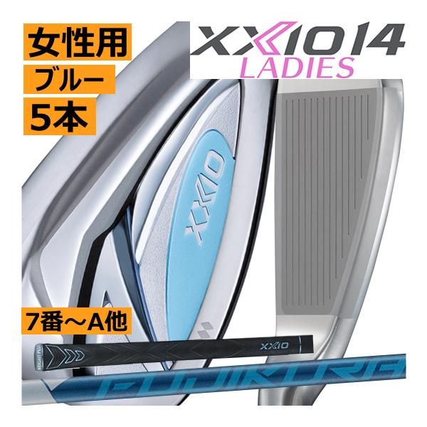 XXIO 先行予約 ゼクシオ14 レディスアイアン 5本(5番〜9番 or 6番〜P 7
