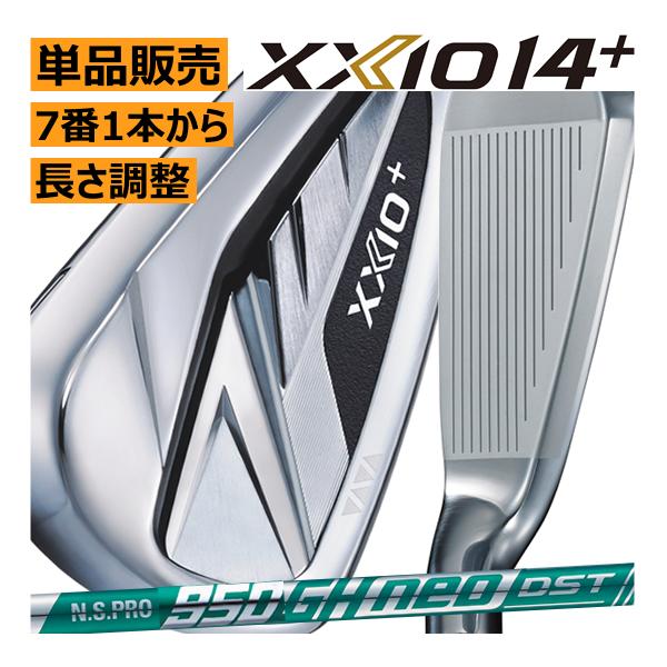 XXIO ゼクシオ14+(プラス) アイアン 単品版売 4番/5番/6番/7番/8番/9番 