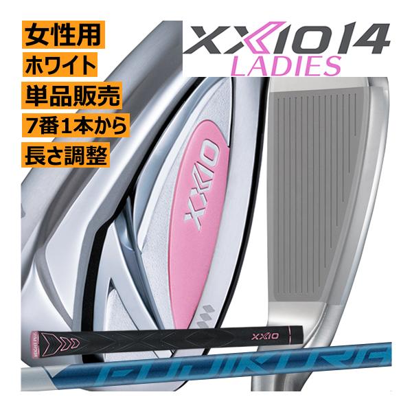 XXIO ゼクシオ14 レディスアイアン 単品版売 5番/6番/7番/8番/9番/PW