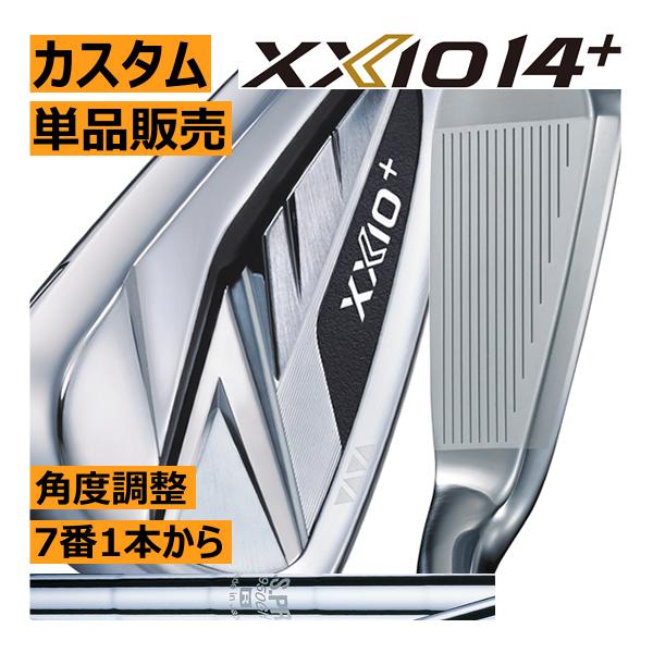 XXIO ゼクシオ14+(プラス) アイアン 単品販売 4番/5番/6番/7番/8番/9番