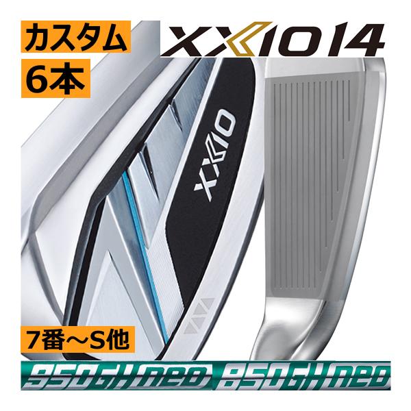 XXIOゼクシオ14 アイアンセット 5本セット（6〜Pw） XXIO ダンロップ ゼクシオ 14 ＋ アイアンセット 5本セット(#6-9,PW