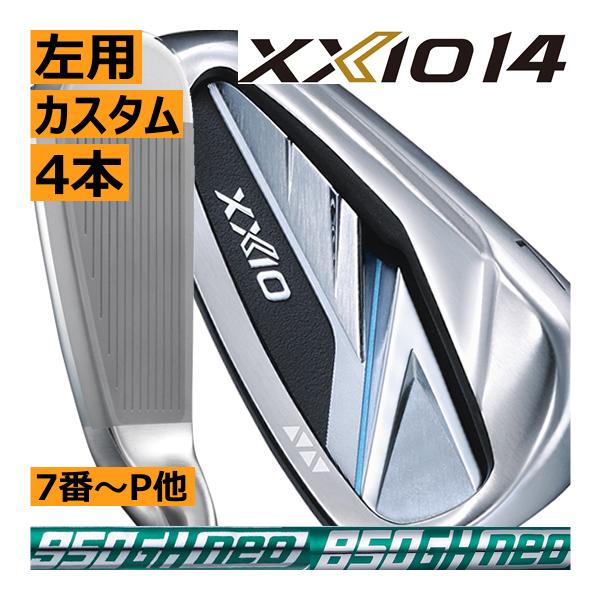 左利き　XXIO ゼクシオ　レフティ　ロングアイアン　3番　4番　アイアンセット 左利き XXIO ゼクシオ レフティ ロングアイアン 3番 4番 アイアン