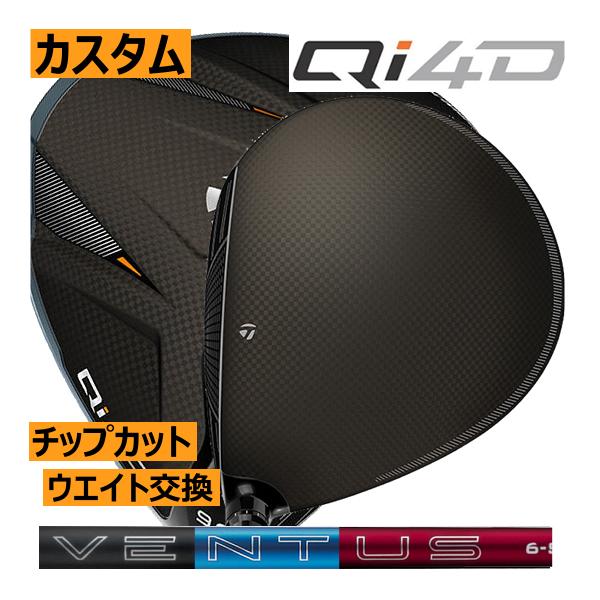 TaylorMade（テーラーメイド） Qi4D ドライバー ヴェンタス24 ブルー