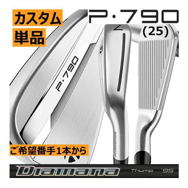 TaylorMade テーラーメイド ALL NEW P790(25) アイアン 単品販売 TaylorMade テーラーメイド ALL NEW P790(25) アイアン 単品販売